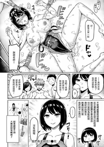 Page 98 of Pai Parade | 歐派♡遊行 (decensored) - preview thumbnail
