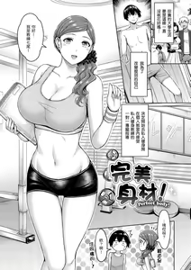 Page 99 of Pai Parade | 歐派♡遊行 (decensored) - preview thumbnail