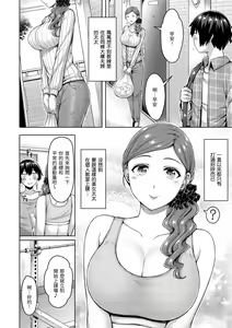 Page 100 of Pai Parade | 歐派♡遊行 (decensored) - preview thumbnail