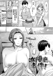 Page 103 of Chichi Press! | 來勢胸胸！ (decensored) - preview thumbnail
