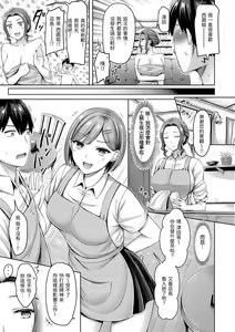 Page 105 of Chichi Press! | 來勢胸胸！ (decensored) - preview thumbnail