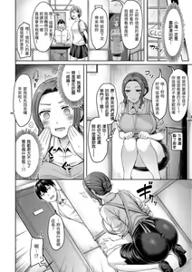 Page 106 of Chichi Press! | 來勢胸胸！ (decensored) - preview thumbnail