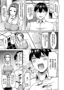 Page 107 of Chichi Press! | 來勢胸胸！ (decensored) - preview thumbnail