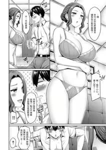 Page 110 of Chichi Press! | 來勢胸胸！ (decensored) - preview thumbnail