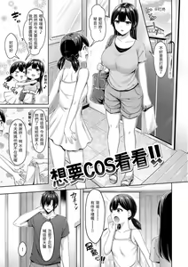 Page 121 of Chichi Press! | 來勢胸胸！ (decensored) - preview thumbnail