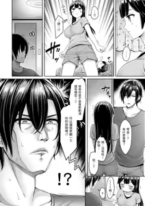 Page 124 of Chichi Press! | 來勢胸胸！ (decensored) - preview thumbnail