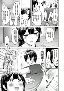 Page 125 of Chichi Press! | 來勢胸胸！ (decensored) - preview thumbnail