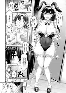 Page 128 of Chichi Press! | 來勢胸胸！ (decensored) - preview thumbnail