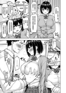 Page 13 of Chichi Press! | 來勢胸胸！ (decensored) - preview thumbnail