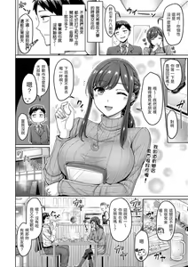 Page 144 of Chichi Press! | 來勢胸胸！ (decensored) - preview thumbnail