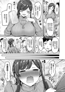 Page 145 of Chichi Press! | 來勢胸胸！ (decensored) - preview thumbnail