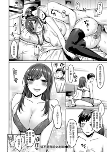 Page 160 of Chichi Press! | 來勢胸胸！ (decensored) - preview thumbnail