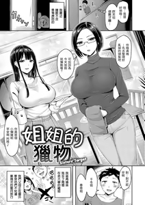 Page 161 of Chichi Press! | 來勢胸胸！ (decensored) - preview thumbnail