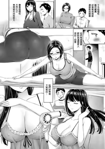 Page 162 of Chichi Press! | 來勢胸胸！ (decensored) - preview thumbnail