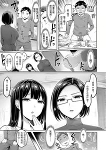 Page 165 of Chichi Press! | 來勢胸胸！ (decensored) - preview thumbnail