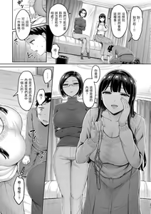 Page 166 of Chichi Press! | 來勢胸胸！ (decensored) - preview thumbnail