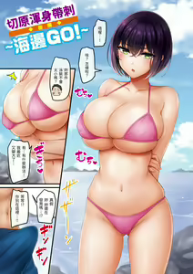 Page 181 of Chichi Press! | 來勢胸胸！ (decensored) - preview thumbnail