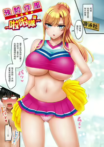 Page 185 of Chichi Press! | 來勢胸胸！ (decensored) - preview thumbnail