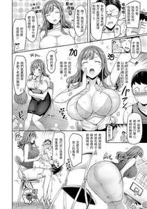 Page 24 of Chichi Press! | 來勢胸胸！ (decensored) - preview thumbnail