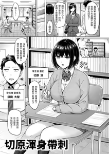 Page 5 of Chichi Press! | 來勢胸胸！ (decensored) - preview thumbnail