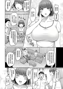Page 70 of Chichi Press! | 來勢胸胸！ (decensored) - preview thumbnail
