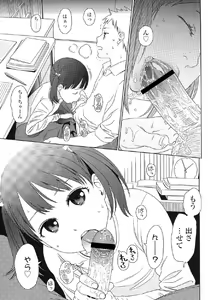 Page 120 of Japanese Preteen Suite - preview thumbnail