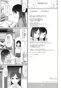 Page 188 of Japanese Preteen Suite - preview thumbnail