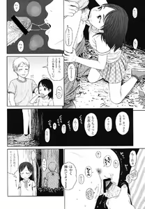 Page 189 of Japanese Preteen Suite - preview thumbnail