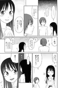 Page 214 of Japanese Preteen Suite - preview thumbnail