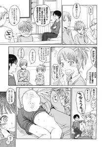 Page 6 of Japanese Preteen Suite - preview thumbnail
