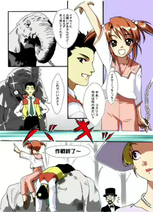 パリジェンヌ交際術 - hentai manga cover image