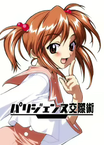 Page 2 of パリジェンヌ交際術 - preview thumbnail