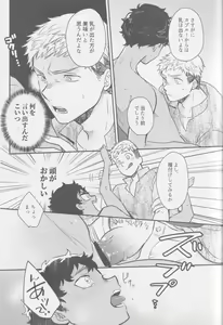 Page 30 of Doku Kurawaba Sara Made - preview thumbnail