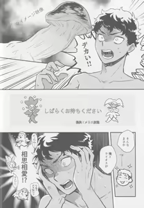 Page 35 of Doku Kurawaba Sara Made - preview thumbnail