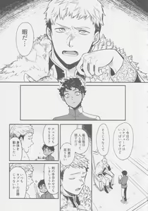 Page 4 of Doku Kurawaba Sara Made - preview thumbnail