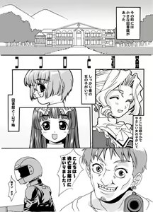 ココロと初姦 — hentai manga cover on Fhentai