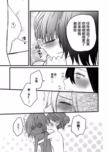 Page 16 of Koibito wa Moto Shinyuu -Horoyoi Amai Sasoi- | 恋人是原闺蜜 -微醺的甜蜜诱惑- - preview thumbnail