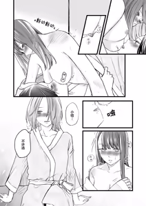 Page 21 of Koibito wa Moto Shinyuu -Horoyoi Amai Sasoi- | 恋人是原闺蜜 -微醺的甜蜜诱惑- - preview thumbnail