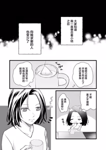 Page 6 of Koibito wa Moto Shinyuu -Horoyoi Amai Sasoi- | 恋人是原闺蜜 -微醺的甜蜜诱惑- - preview thumbnail