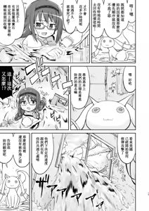 Page 13 of Tonari no Ie no Mahou Shoujo Kanzenban - The Magical Girl Next Door Complete Edition - preview thumbnail