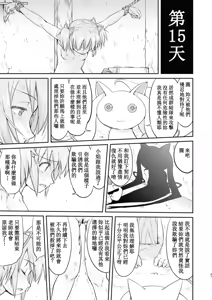 Page 47 of Tonari no Ie no Mahou Shoujo Kanzenban - The Magical Girl Next Door Complete Edition - preview thumbnail