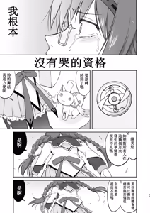 Page 93 of Tonari no Ie no Mahou Shoujo Kanzenban - The Magical Girl Next Door Complete Edition - preview thumbnail