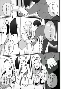Page 6 of Boku no Deatta Risou no Chijo wa Kanojo no Hahaoya (36) Deshita - preview thumbnail