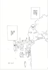 Page 231 of Wandering In The World 3 - preview thumbnail