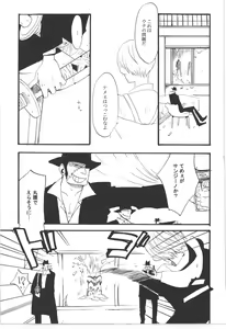 Page 251 of Wandering In The World 3 - preview thumbnail