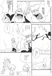 Page 45 of Wandering In The World 3 - preview thumbnail