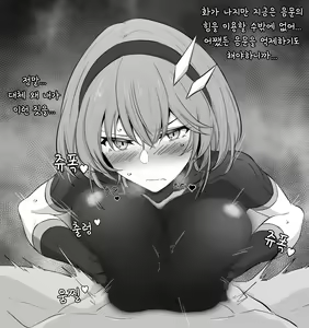 Page 14 of Kazusa-chan no Shibushibu Chakui Paizuri | 카즈사쨩의 착의 파이즈리 - preview thumbnail