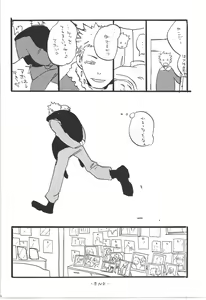 Page 102 of Winter Yumeland - preview thumbnail