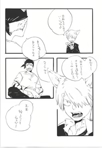 Page 48 of Winter Yumeland - preview thumbnail