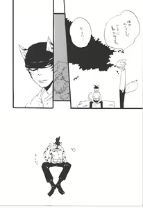 Page 55 of Winter Yumeland - preview thumbnail